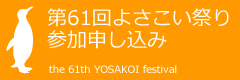 banner_yosakoi