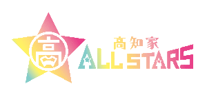 kouchike_allstar_logo_yoko_c