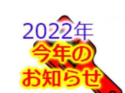 2022よさこい鳴子踊り特別演舞　参加申し込みは6月1日頃から開始します